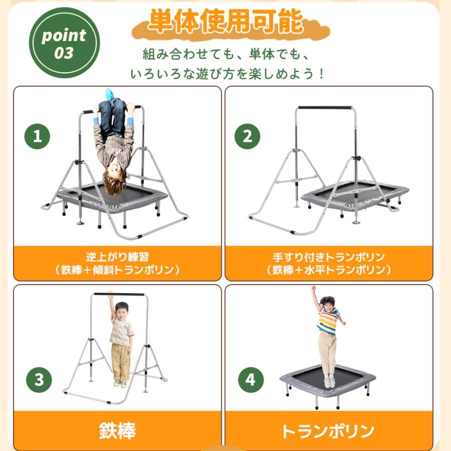 200円OFFクーポン利用☆9/10 23:00まで】鉄棒 トランポリン 室内 屋外