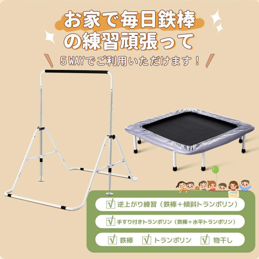 200円OFFクーポン利用☆9/10 23:00まで】鉄棒 トランポリン 室内 屋外