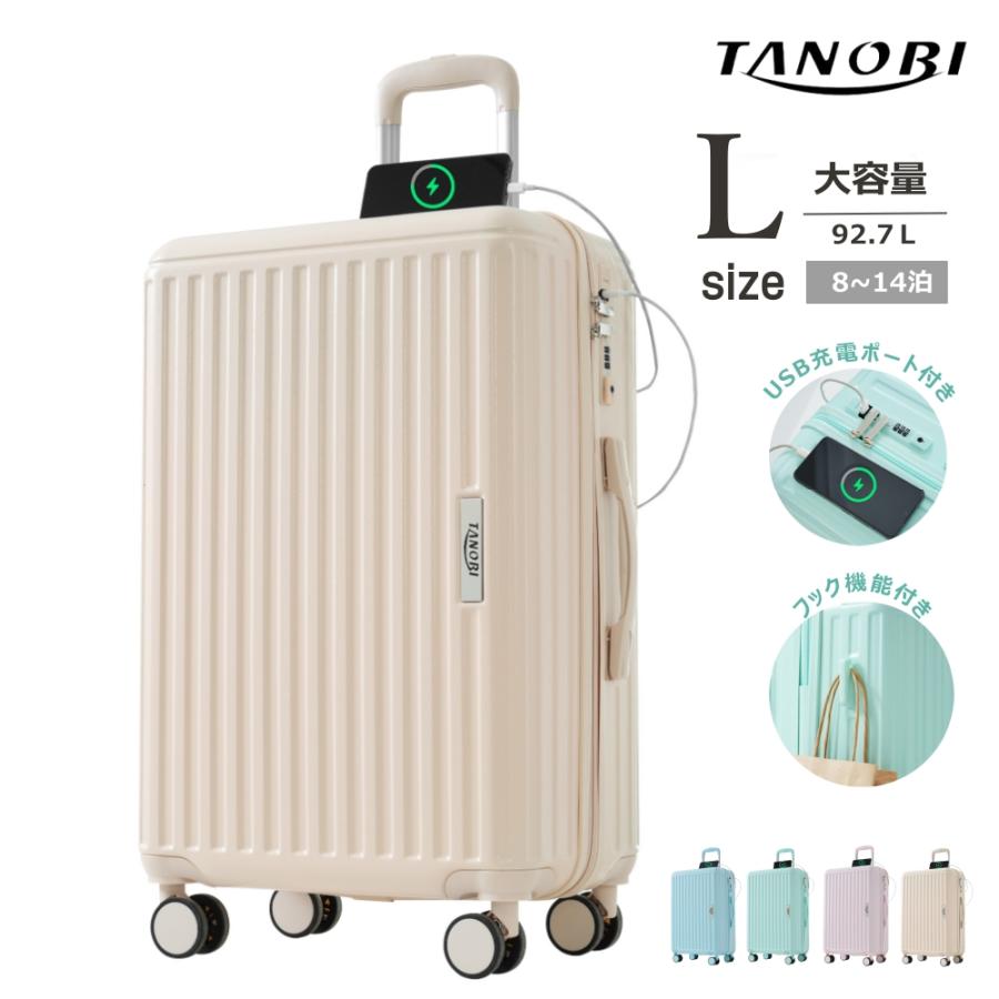全品5%引クーポン利用！】スーツケース Lサイズ 超軽量 キャリーバッグ