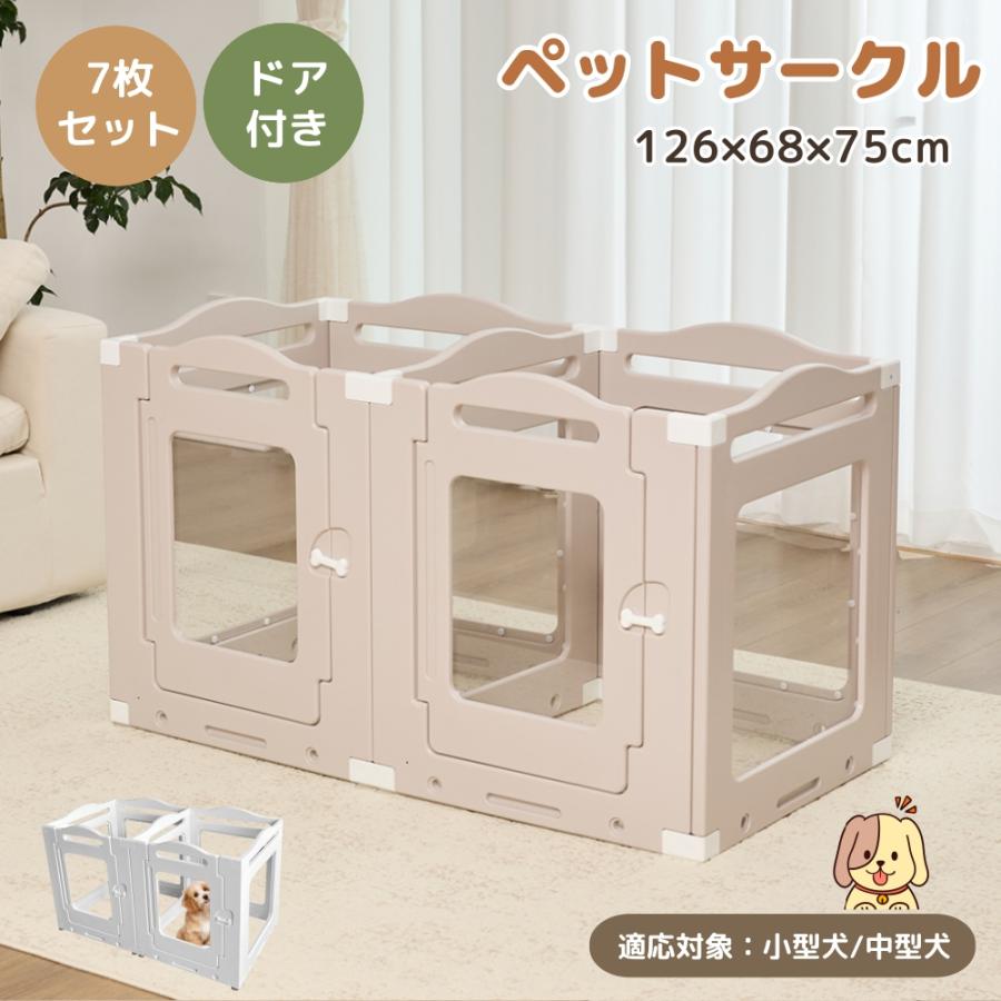 サークル 犬 ドッグサークル ペットサークル ドア付き 7枚セット 小型