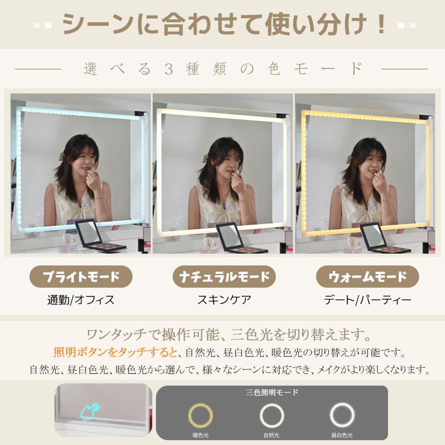 ドレッサー 化粧台 テーブル 鏡台 メイク台 LEDライト付き 3色LED 幅