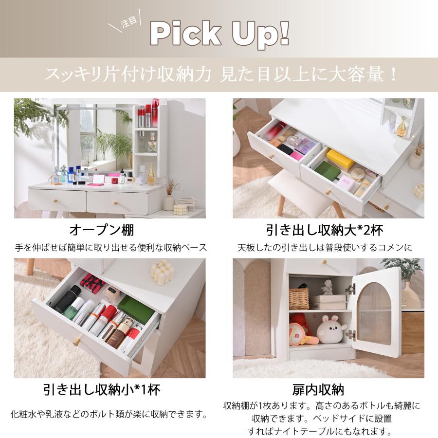 ドレッサー 化粧台 テーブル 鏡台 メイク台 LEDライト付き 3色LED 幅