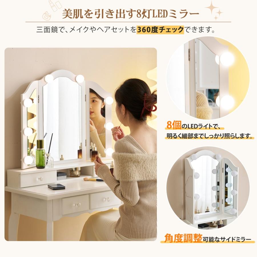 ドレッサー 化粧台 テーブル 鏡台 ライト付き 3色LED 女優ミラー 