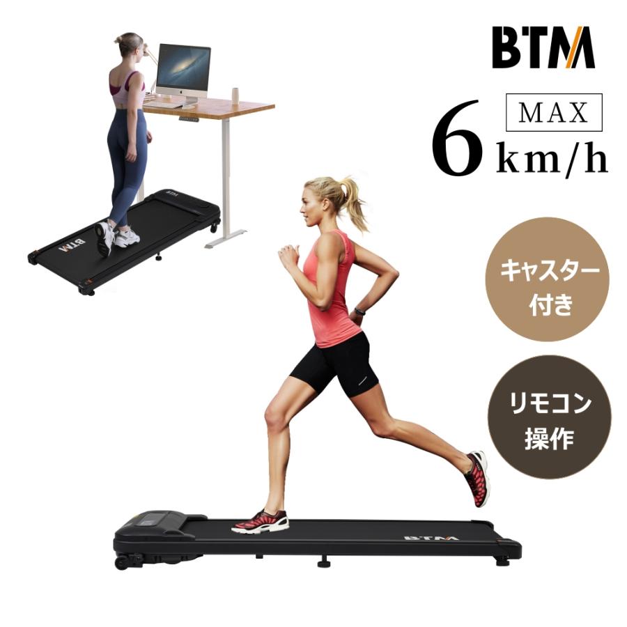 電動ランニングマシン ルームランナー 低床設計 MAX6km/h 薄型 