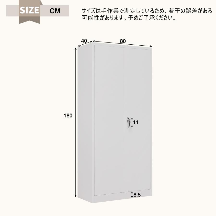 レビュー特典付き】スチール書庫 両開き書庫 書類保管庫 高さ180cm