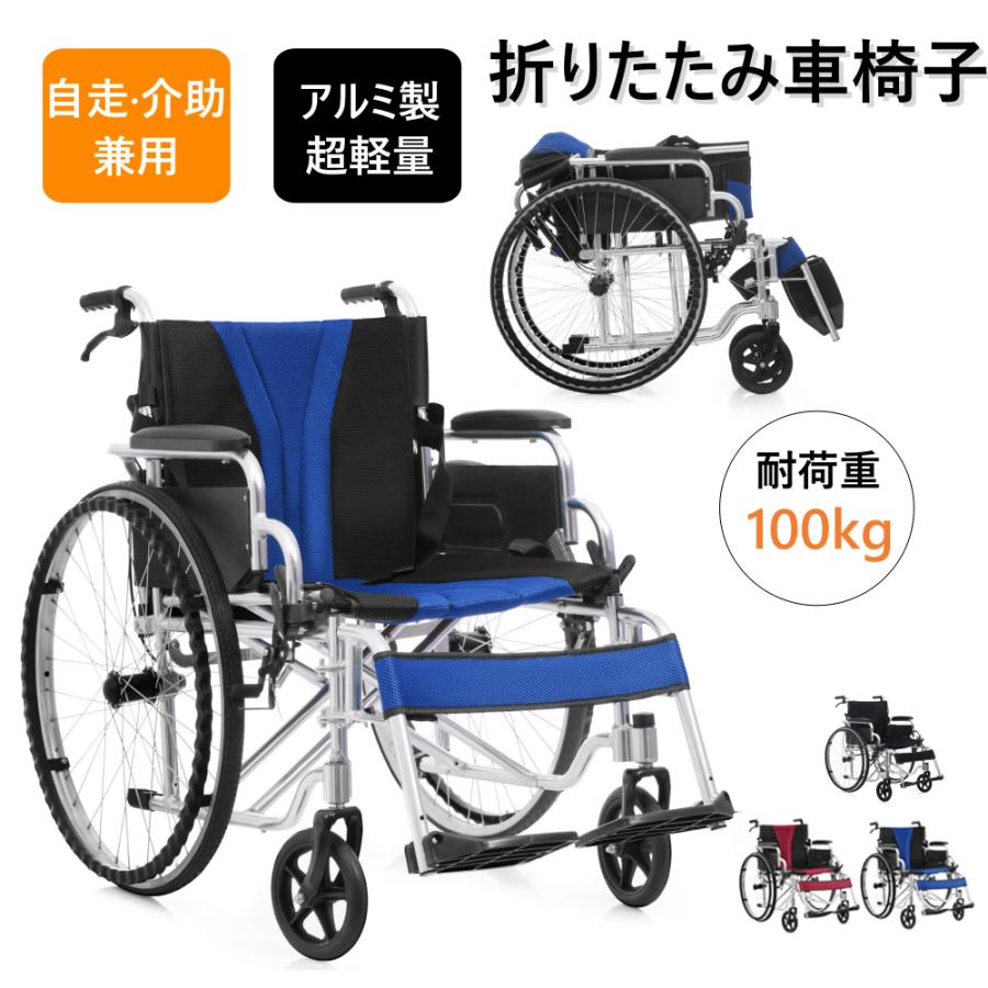 全品5%引クーポン利用】車椅子 自走用車いす 軽量 介護用品 自立式