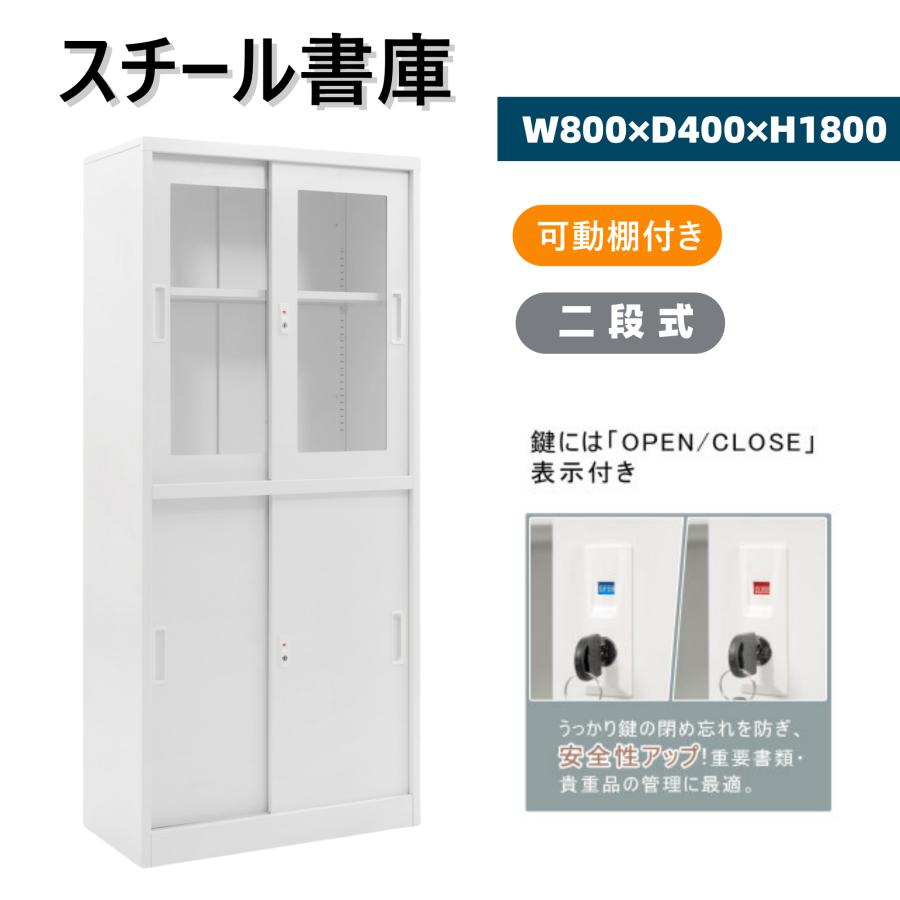 スチール書庫 両開き書庫 書類保管庫 高さ180cm 書庫 可動棚 A4対応 新品】180cmスチール書庫 ショップ 両開き A4対応 可動棚付き スチール