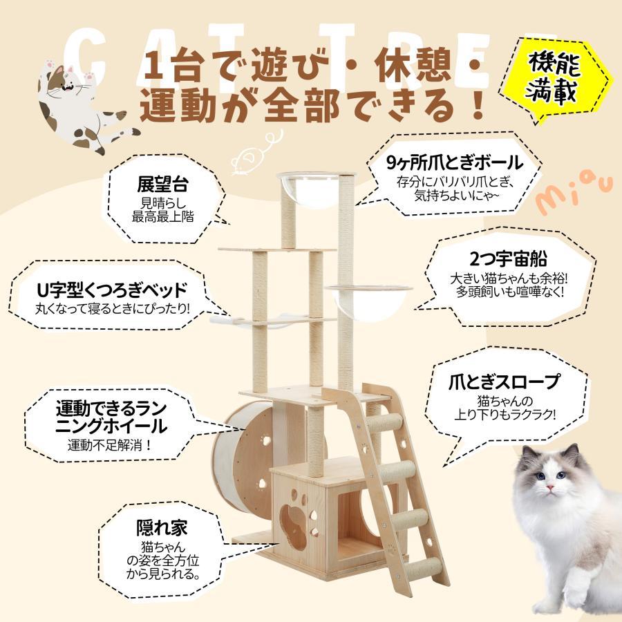 キャットタワー 木製 階段付き 透明宇宙船 隠れ家 大型 頑丈 おしゃれ