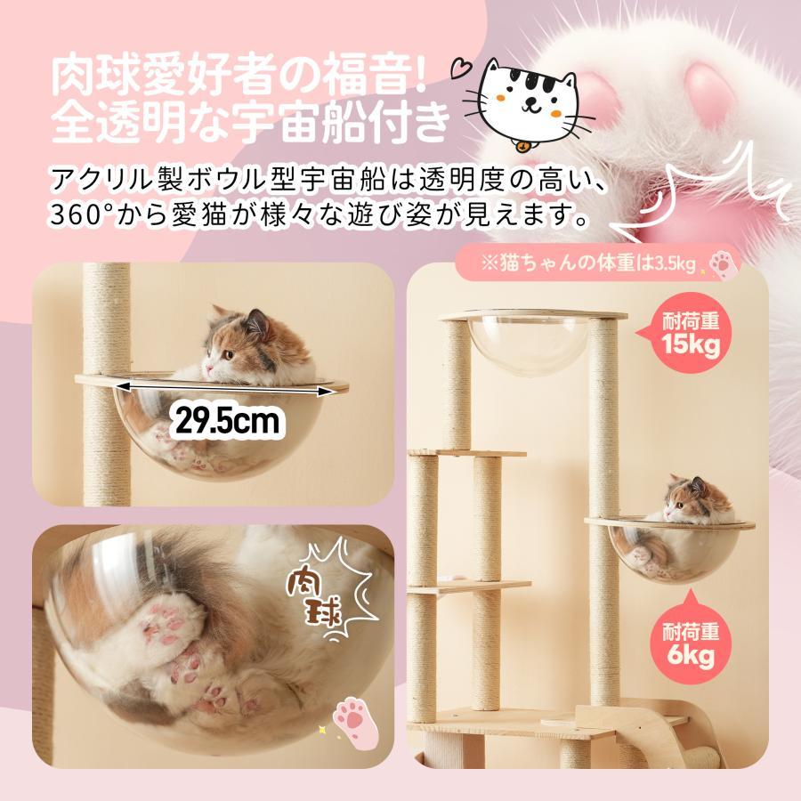 キャットタワー 木製 階段付き 透明宇宙船 隠れ家 大型 頑丈 おしゃれ