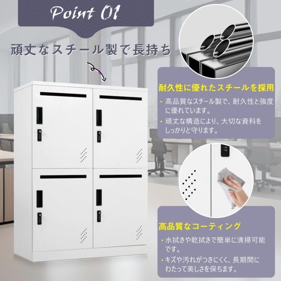 パーソナルロッカー 4人用 2段 スチール製 キャビネット 収納 オフィス 300円オフクーポン！9/24 23時まで】ロッカー 4人用 パーソナル