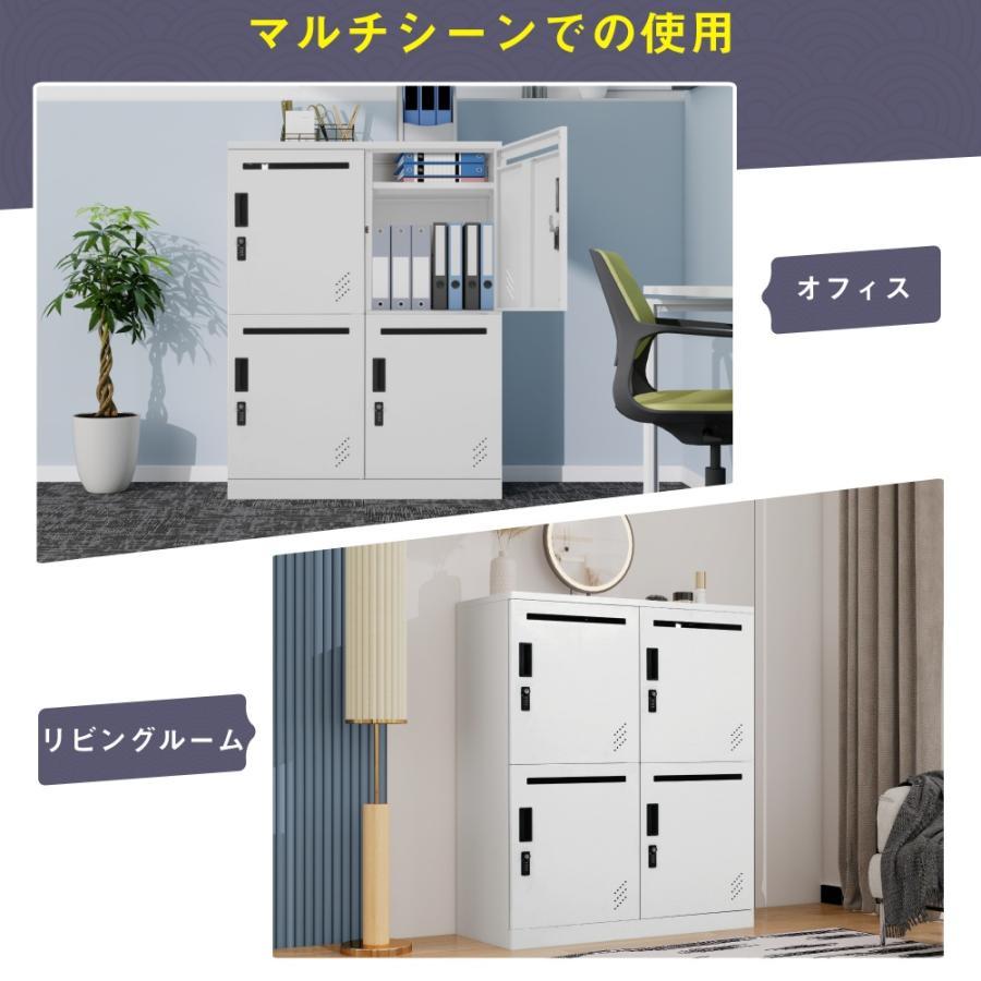 500円クーポン利用！】【レビュー特典付き】ロッカー 4人用 パーソナル 