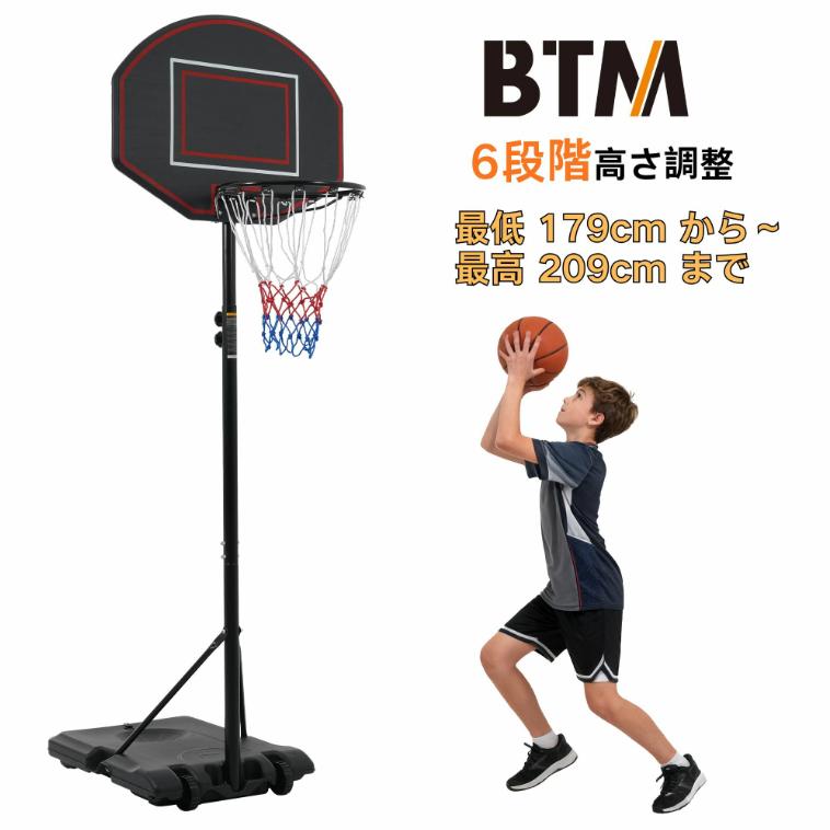 バスケットゴール 高さ無段階調節 179-209cm 移動可 工具付き ゴール