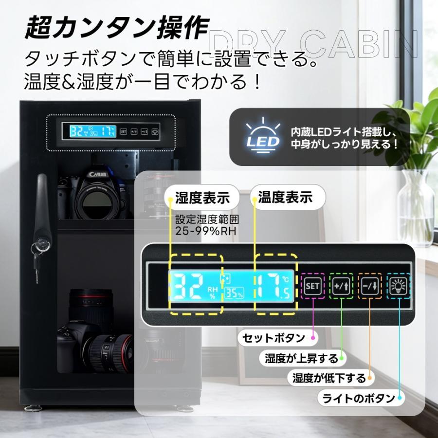【レビュー特典付き】【容量40/65L】防湿庫 デジタル防湿庫 自動除湿 静音 鍵付き LED照明内蔵 タッチボタン 省エネ温度湿度表示 カメラやレンズ収納ケ_3