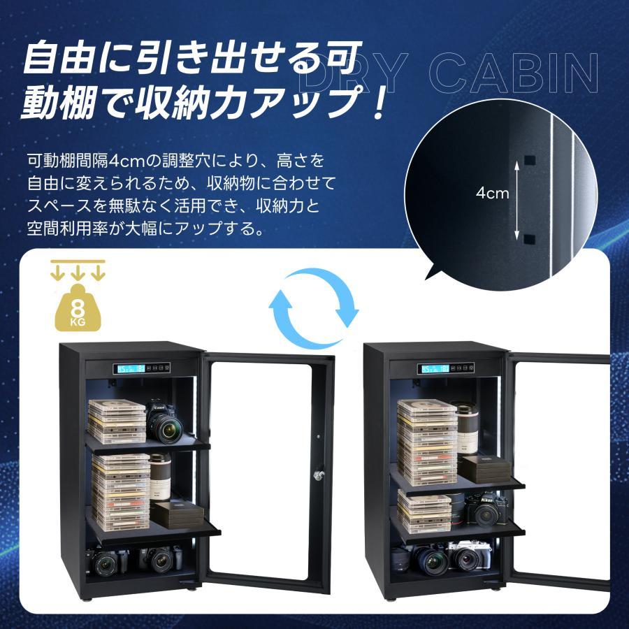 【レビュー特典付き】【容量40/65L】防湿庫 デジタル防湿庫 自動除湿 静音 鍵付き LED照明内蔵 タッチボタン 省エネ温度湿度表示 カメラやレンズ収納ケ_5