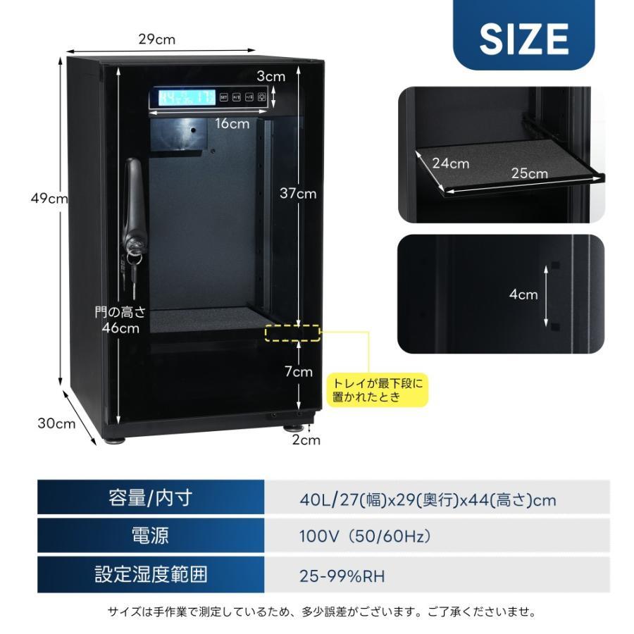 【レビュー特典付き】【容量40/65L】防湿庫 デジタル防湿庫 自動除湿 静音 鍵付き LED照明内蔵 タッチボタン 省エネ温度湿度表示 カメラやレンズ収納ケ_7