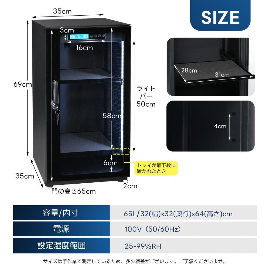 【レビュー特典付き】【容量40/65L】防湿庫 デジタル防湿庫 自動除湿 静音 鍵付き LED照明内蔵 タッチボタン 省エネ温度湿度表示 カメラやレンズ収納ケ_8