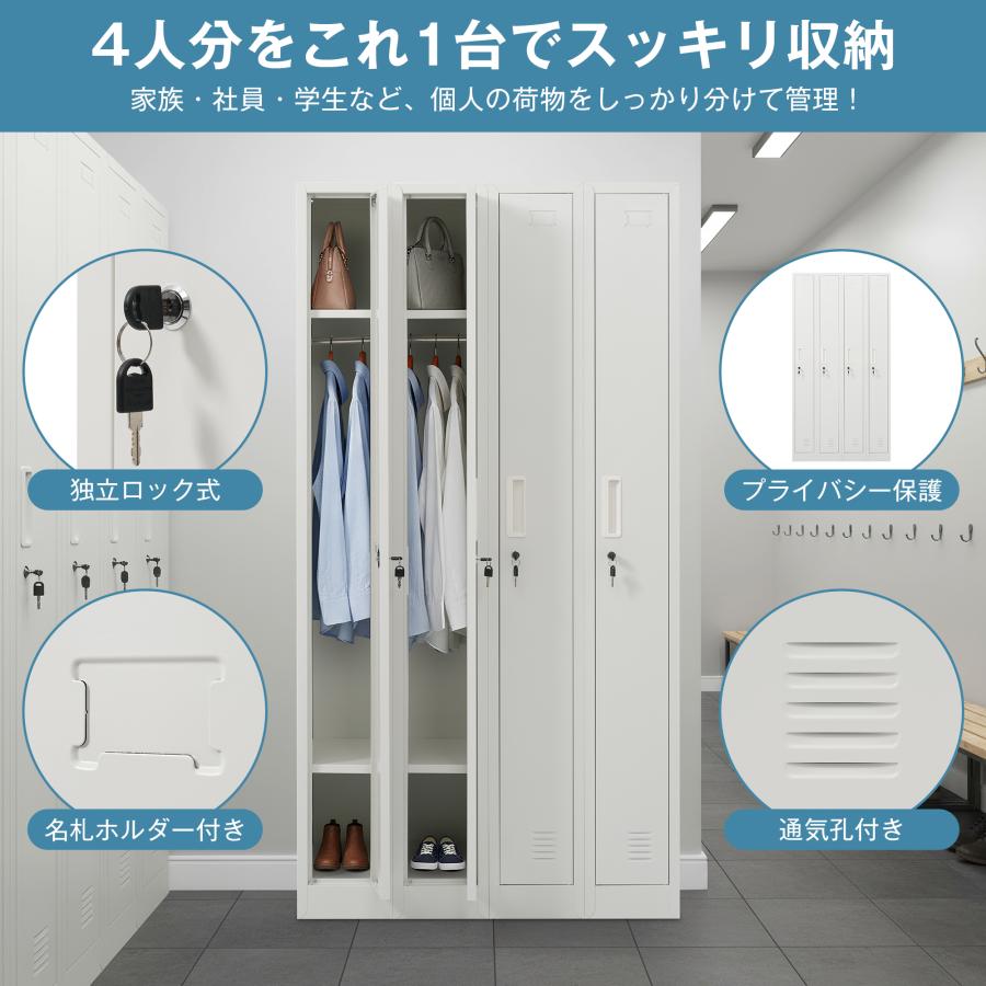 ロッカー スチール製 4列 4人用 収納 鍵付き オフィス 事務所 会社