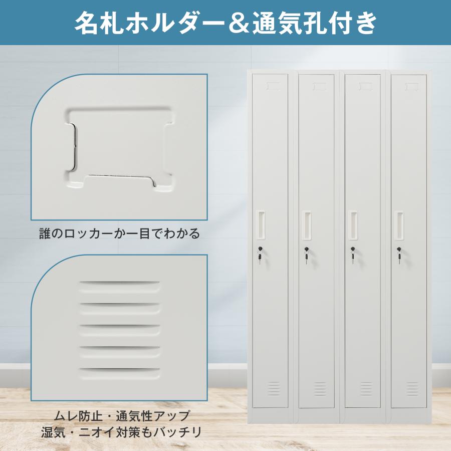 ロッカー スチール製 4列 4人用 収納 鍵付き オフィス 事務所 会社