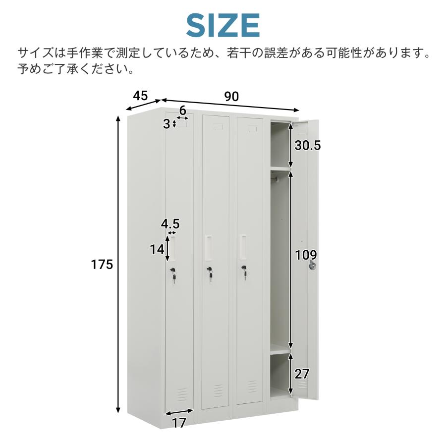 ロッカー スチール製 4列 4人用 収納 鍵付き オフィス 事務所 会社