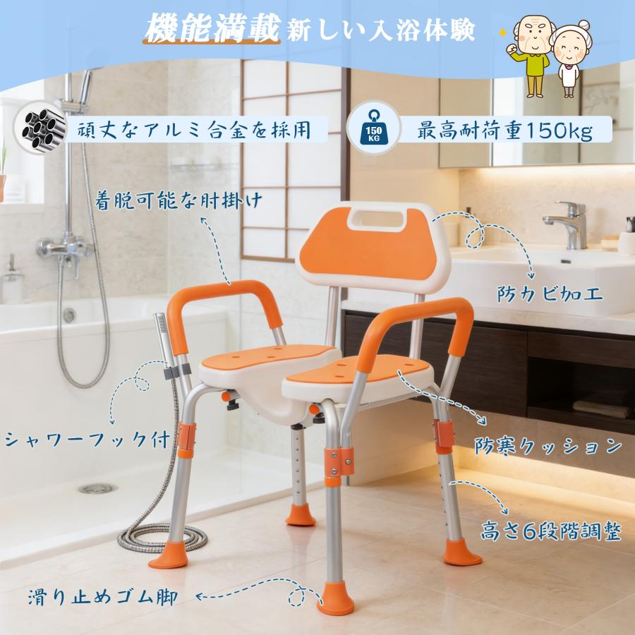 【全店5%OFFクーポン利用！】シャワーチェア 風呂椅子 滑り止め U型溝座面 6段階高さ調整 耐荷重150kg アルミ合金フレーム 防カビ背もたれ 肘掛け着脱可_1
