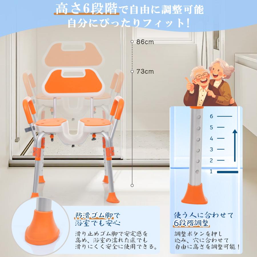 【全店5%OFFクーポン利用！】シャワーチェア 風呂椅子 滑り止め U型溝座面 6段階高さ調整 耐荷重150kg アルミ合金フレーム 防カビ背もたれ 肘掛け着脱可_4