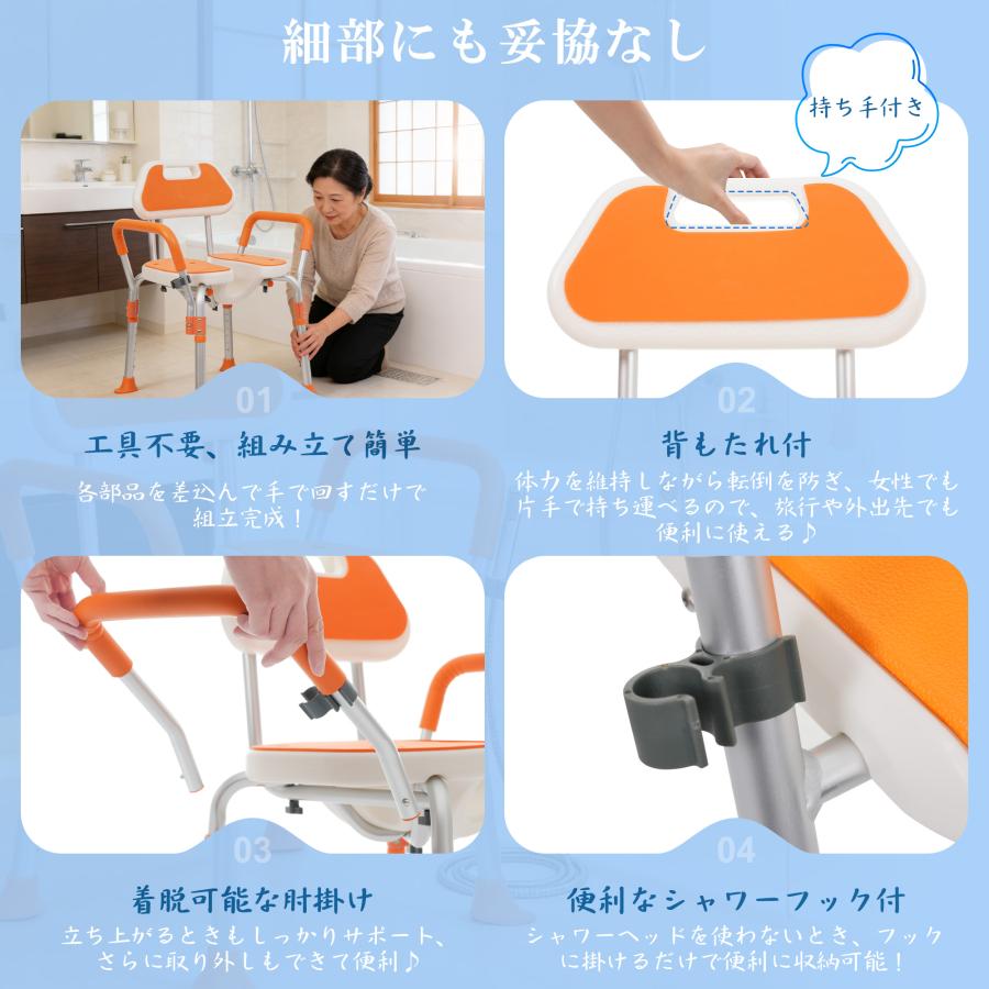 【全店5%OFFクーポン利用！】シャワーチェア 風呂椅子 滑り止め U型溝座面 6段階高さ調整 耐荷重150kg アルミ合金フレーム 防カビ背もたれ 肘掛け着脱可_5