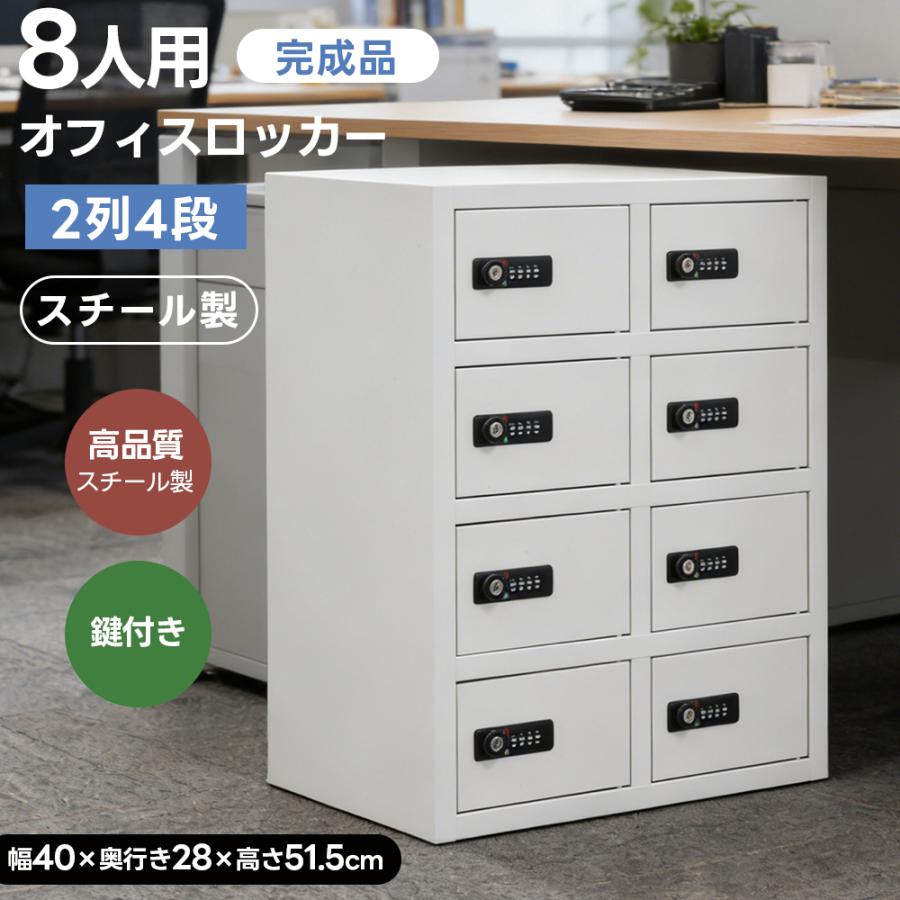 貴重品ロッカー 8 人用 ダイヤル錠 金庫セキュリティキャビネット 198 貴重品ロッカー 8 人用 ダイヤル錠 金庫セキュリティキャビネット 198