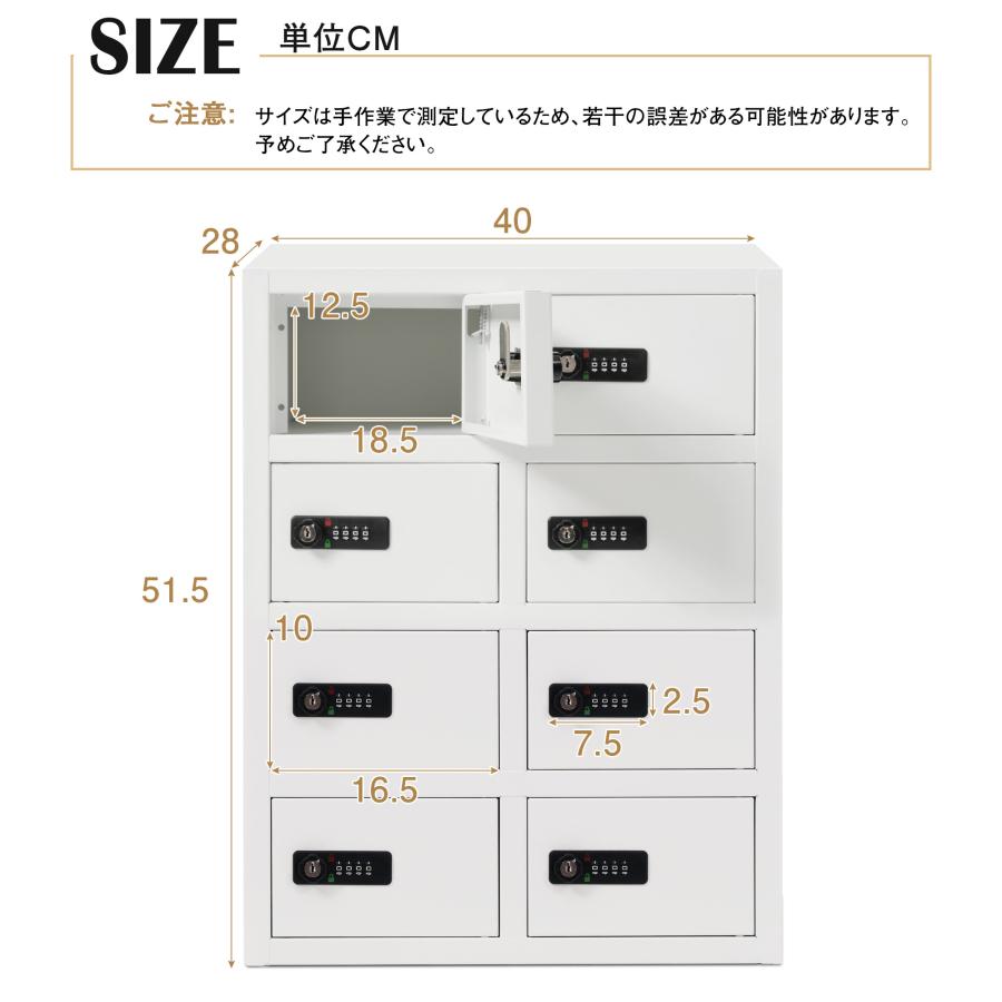 貴重品ロッカー 金庫セキュリティキャビネット 小物収納 8人用 小型