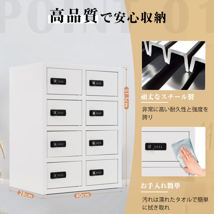 貴重品ロッカー 金庫セキュリティキャビネット 小物収納 8人用 小型