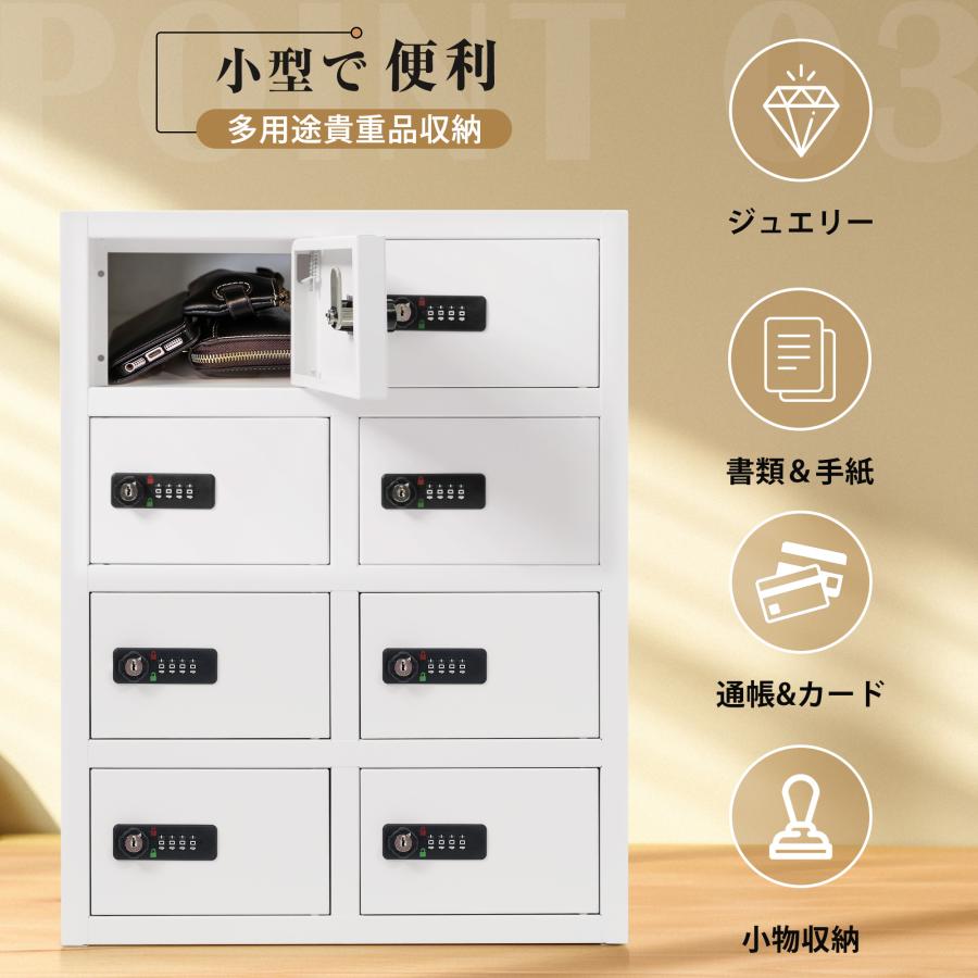 貴重品ロッカー 金庫セキュリティキャビネット 小物収納 8人用 小型