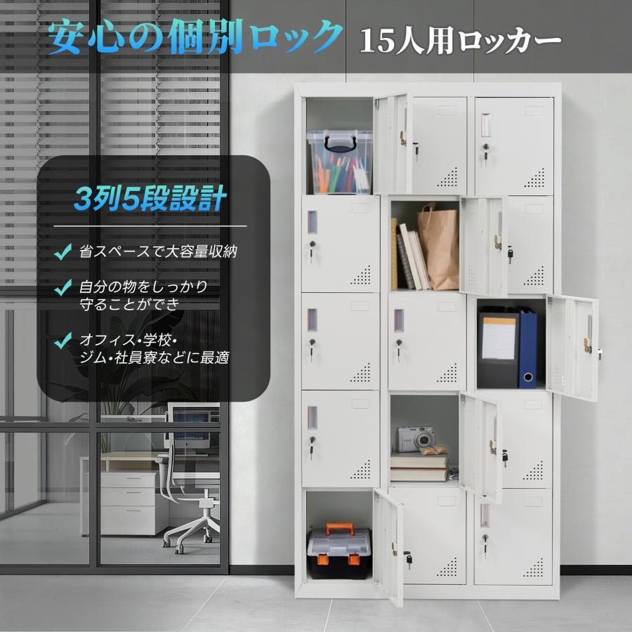 ロッカー オフィスロッカー スチールロッカー 収納 スチール製 3列5段 15人用 鍵付き 名札ホルダー付き 通気口搭載 棚板耐荷重50kg 省スペース 大容量 業務用_1