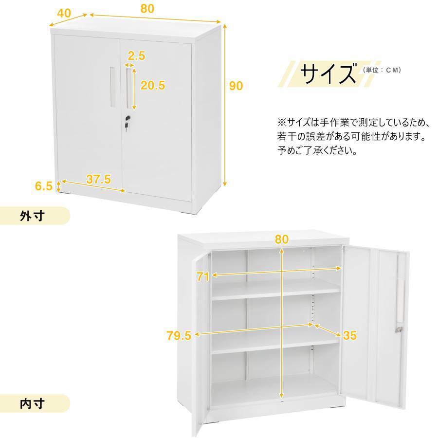 スチール書庫 書庫 鍵付き 両開き扉 可動棚 書類保管庫 大容量収納