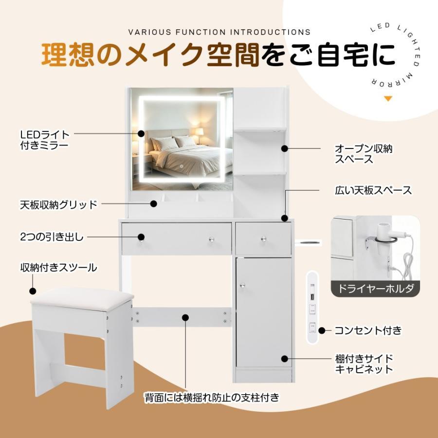 3色LED】ドレッサー 化粧台 テーブル 鏡台 ライト付き コンセント付き