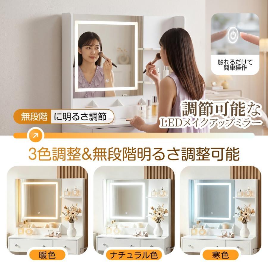 全店5%OFFクーポン利用！】【3色LED】ドレッサー 化粧台 テーブル 鏡台