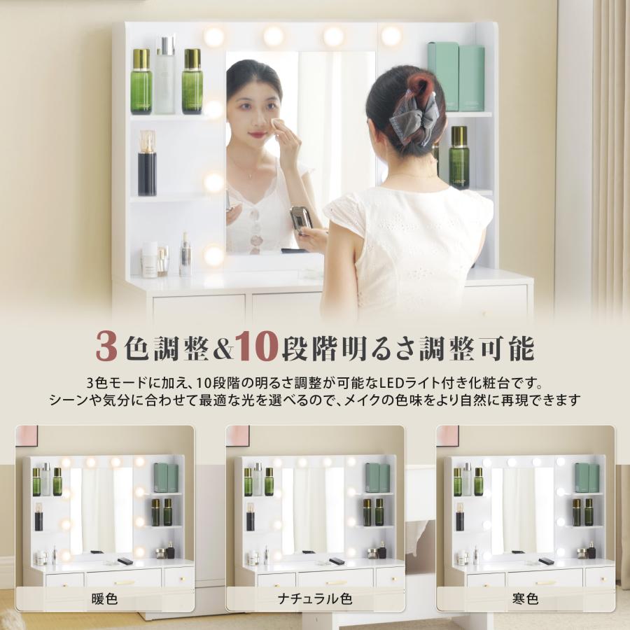 レビュー特典付き】ドレッサー 化粧台 女優ミラー 3色LEDライト付き