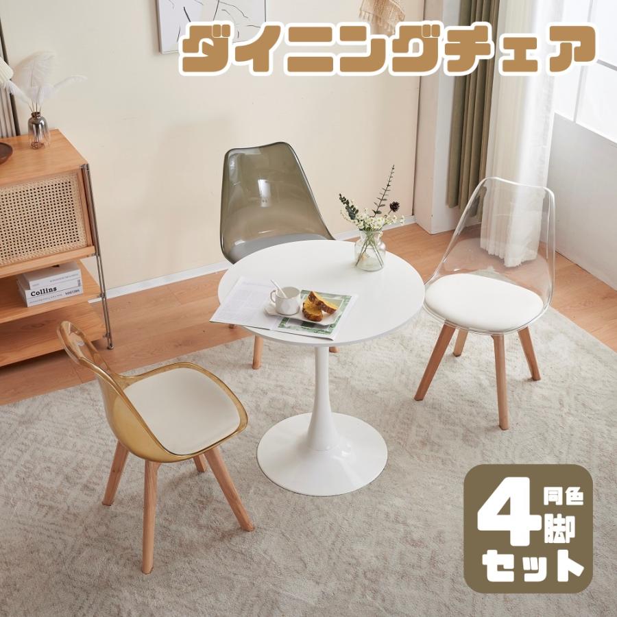 4脚セット ダイニングチェア 椅子 食卓椅子 背もたれ付き肘無チェア コンパクト 4脚セット】ダイニングチェア 椅子 イス 食卓椅子 背もたれ付き 肘無