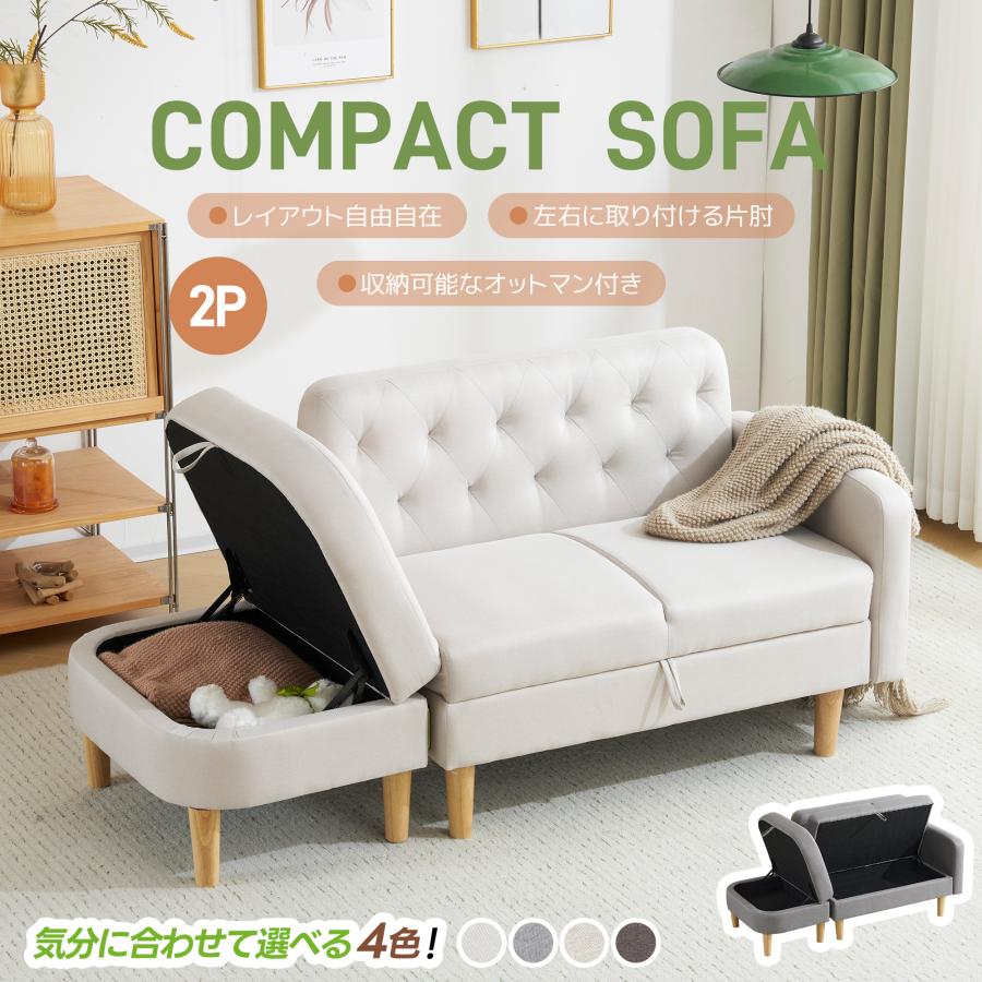 全ストア5%OFFクーポン利用！】ソファ 2人掛け 収納付き ソファー