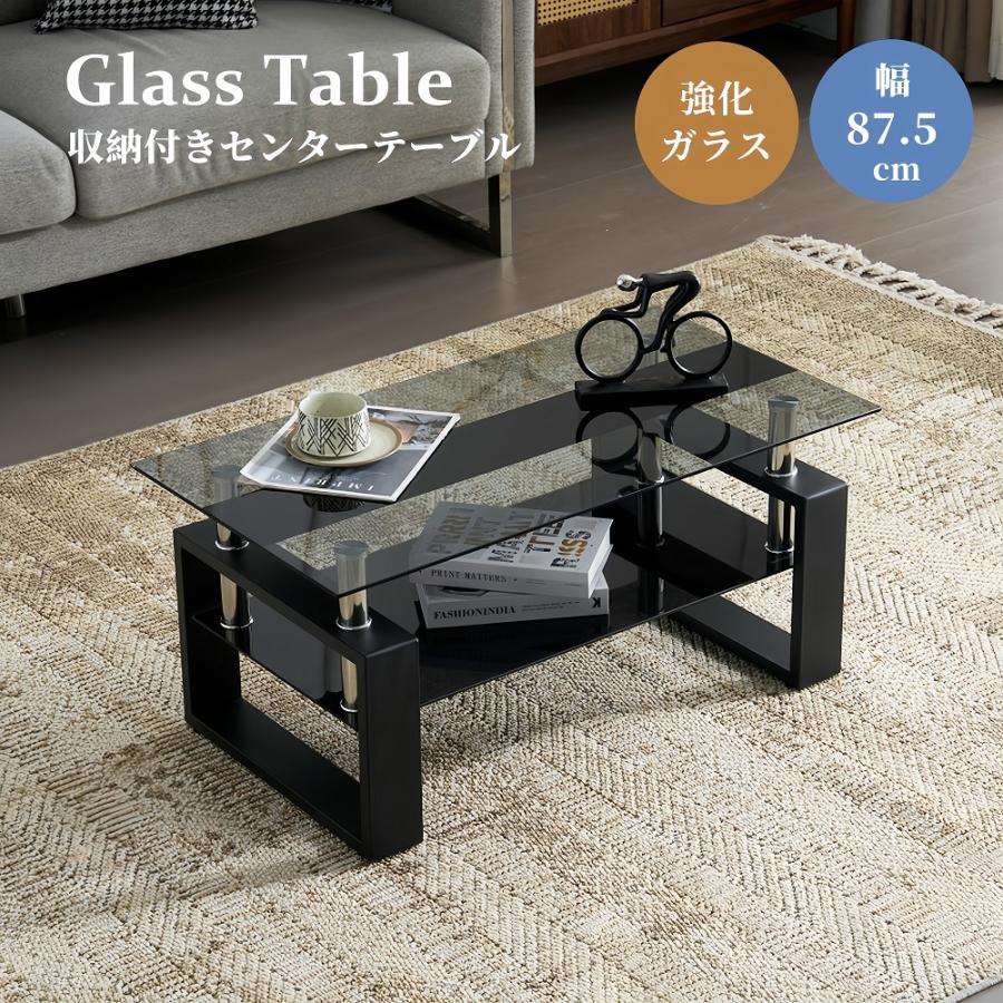 ガラス天板  ローテーブル　センターテーブル ガラステーブル センターテーブル ローテーブル ガラス天板 収納