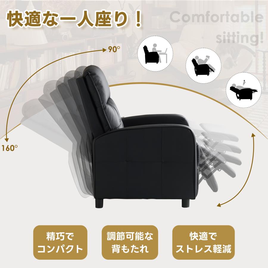 リクライニングソファ PUレザー 90°-160°調整 1人掛けソファー ソファ