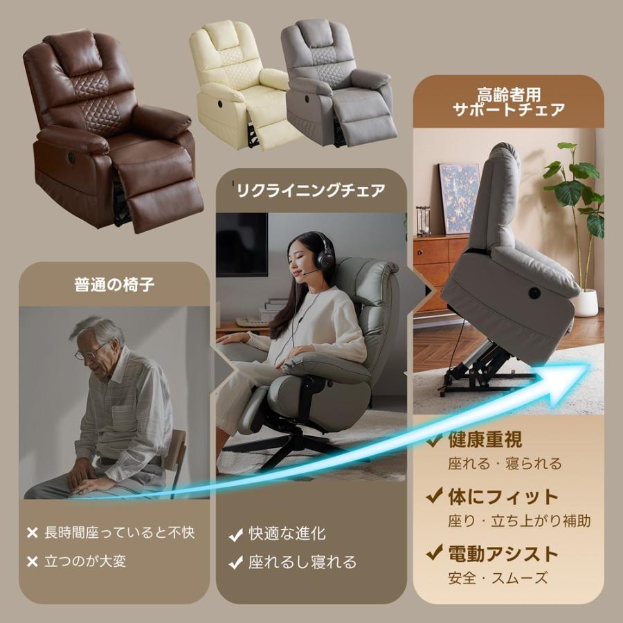 昇降機能】電動リクライニング ソファー 1人掛け 最大165°調整 昇降機能】電動リクライニング ソファー 1人掛け 最大165°調整