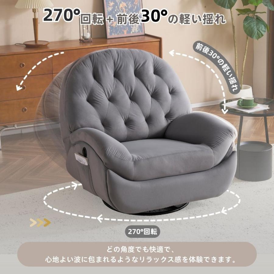 270°回転+30°軽い揺れ】リクライニングソファー 電動 1人掛け 270°回転+30°軽い揺れ】リクライニングソファー 電動 1人掛け