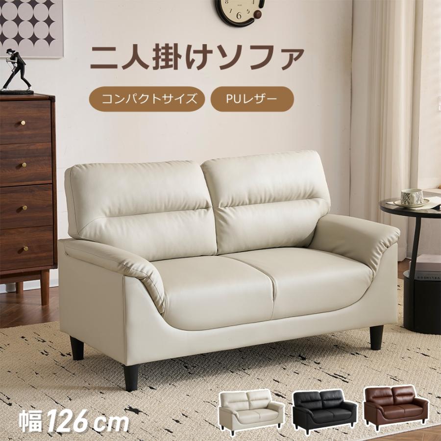 ソファベッド ソファー 2人掛け リクライニング PUレザー　エクレールベージュ 全店5%OFFクーポン利用！】【PUレザー】ソファー ソファベッド 2人掛け