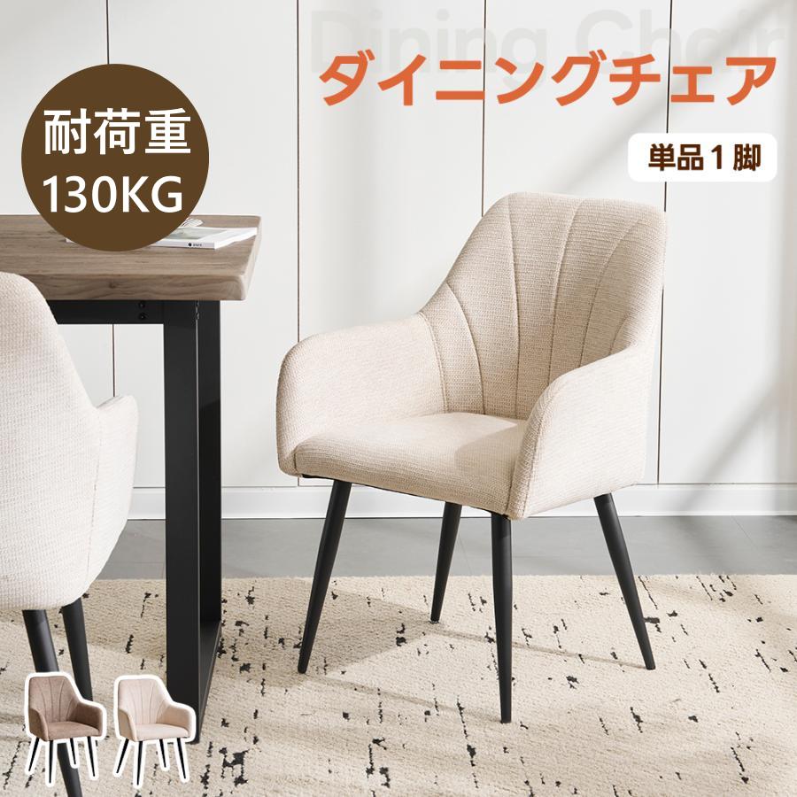 【単品１脚】ダイニングチェア 椅子 コンパクト スチール脚 来客対応チェア 単品1脚】ダイニングチェア 椅子 コンパクト スチール脚 来客対応