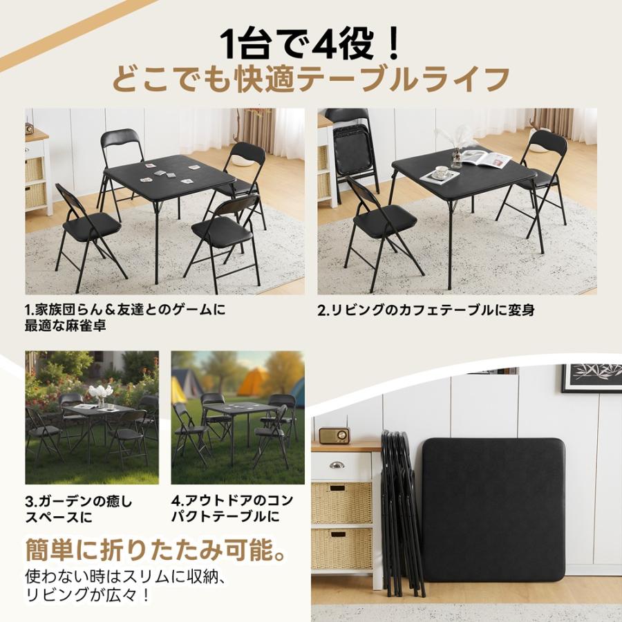 5点セット 折りたたみテーブル 食卓麻雀卓 ダイニングテーブル 四人用 テーブル ダイニングテーブルセット 5点セット 折りたたみテーブル 正方形