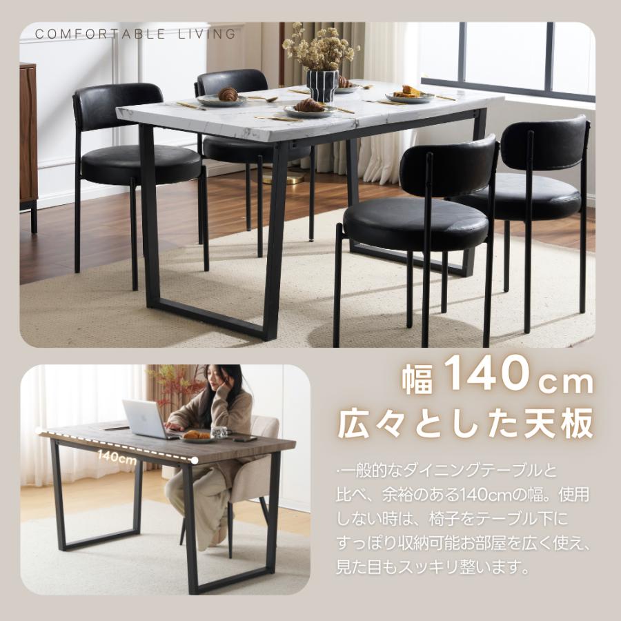 テーブル単品販売】ダイニングテーブル 食卓 4人用 2人用 幅140cm 客用