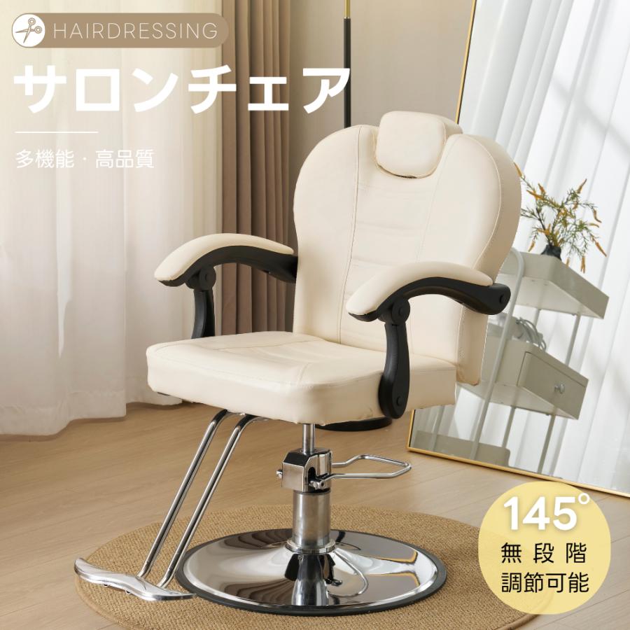 ヘアカッティングサロンチェア 理髪店 椅子 サロンスタイリング 美容