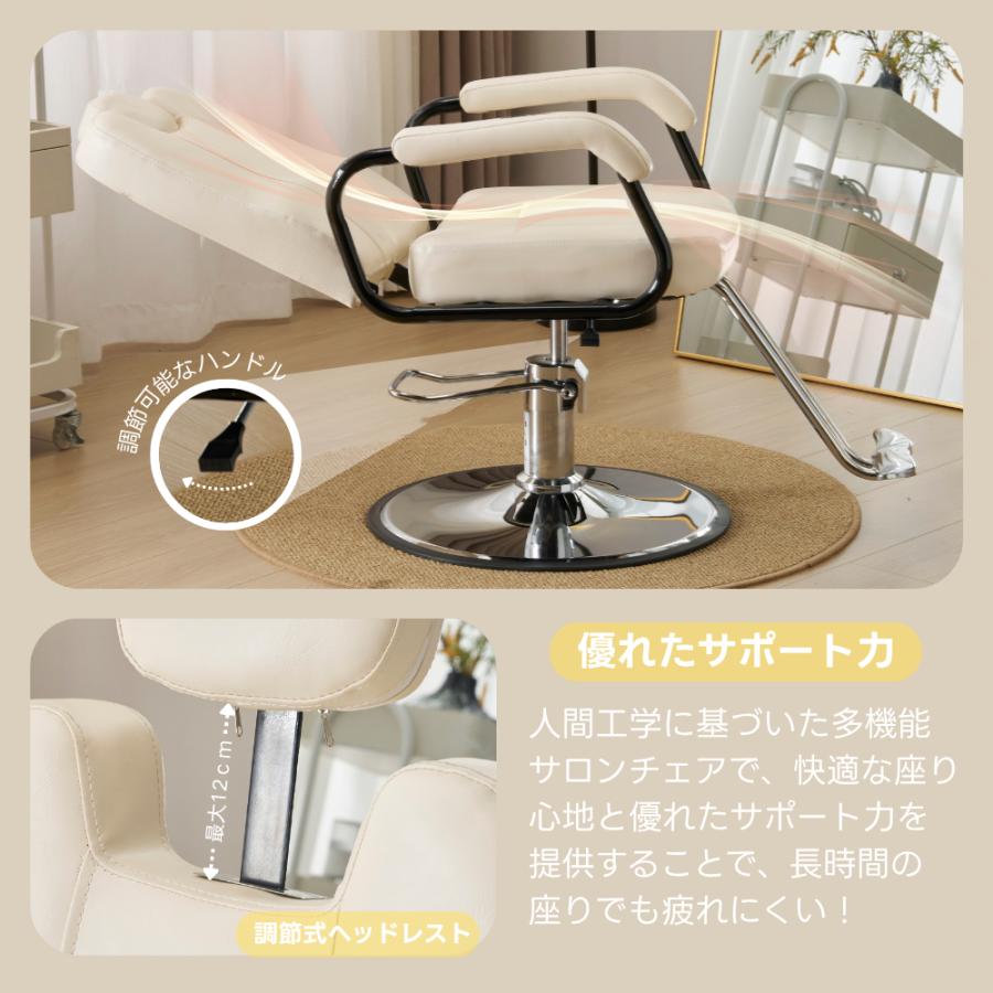レビュー特典付き】ヘアカッティングサロンチェア 理髪店 椅子 サロン
