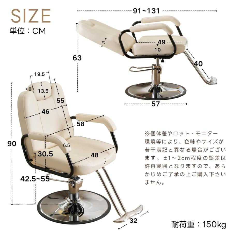 レビュー特典付き】ヘアカッティングサロンチェア 理髪店 椅子 サロン