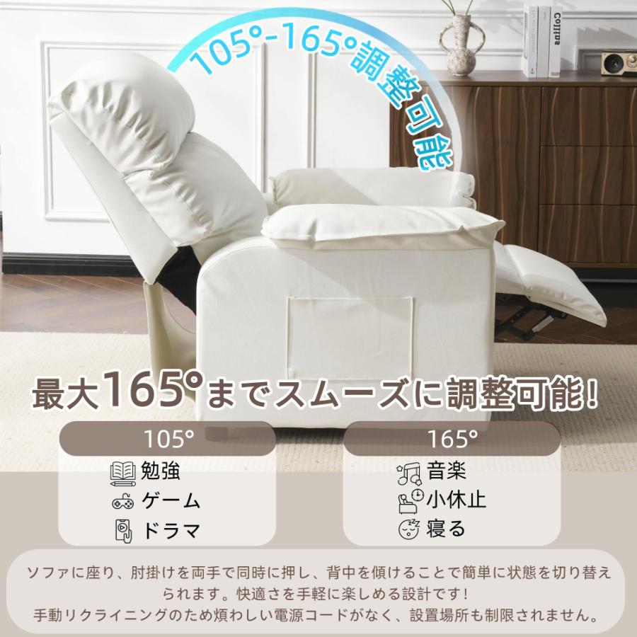 105〜165°リクライニング】ソファ リクライニングソファ 1人掛け 寝