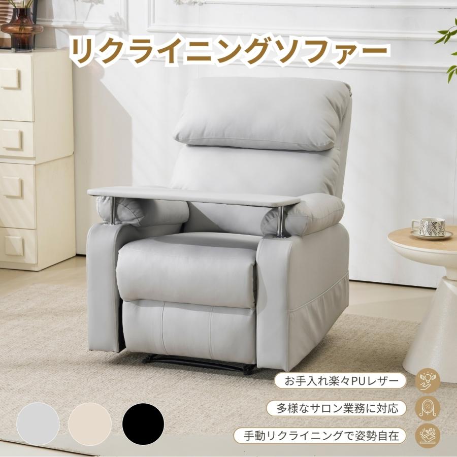 爆買WEEK☆全品5%引クーポン利用】リクライニングソファー ソファー